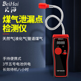 贝海可燃气体检测仪天然气煤气手持式燃气便携式探测报警器数显款816