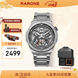 雷诺（RARONE）解构派双子X男士机械钢带手表 礼盒装生圣诞礼物送男友