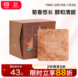 大益TAETEA茶叶普洱茶熟茶菊花三角袋泡茶包36g/盒商务便携花草茶