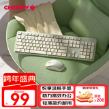 CHERRY樱桃DW2300 键盘无线键鼠套装键盘鼠标商务办公家用笔记本电脑外接全尺寸轻音便携人体工学 清新绿