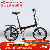 邦德·富士达 折叠自行车男女式铝合金禧玛诺7级变速碟刹超轻迷你学生便携单车 消光黑红 20英寸