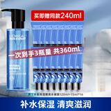 欧莱雅（LOREAL）男士爽肤水保湿滋润水凝露控油护肤品男士补水保湿礼物送爸爸男友 水凝露共360ml【清爽补水】