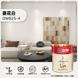 立邦乳胶漆金装净味五合一油漆无添加环保墙面漆内墙室内涂料京雅居 [调色漆] 菱花白 18L 面漆 免费调色