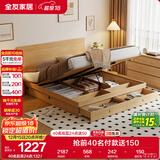 全友家居 北欧原木风板式床1.5x2米卧室高箱储物收纳双人床婚床家具