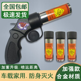 干粉灭火手持喷枪防身武器合法随身黑科技户外车载露营自卫神器 经典黑【升级合金主机+3筒+皮套+收纳袋】 户外防身灭火-应急救援