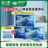 绿之源魔球 blue 变色碳除醛炭包活性炭3kg 新房装修除甲醛空气治理专享