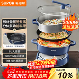 苏泊尔（SUPOR）电火锅 电煮锅蒸锅 火锅专用锅 家用多功能电热锅 分体式蒸煮电炖锅 6L多用途锅H30YK856A