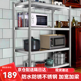 易漫不锈钢厨房置物架微波炉烤箱储物收纳货架子