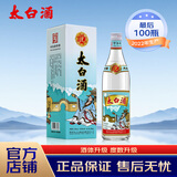 太白酒国优太白盒装 凤香型白酒 55度 500ml 单瓶装 过节送礼