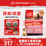 Orijen渴望狗粮 小型犬全期全价小颗粒鸡肉进口犬粮4.5kg效期26/3