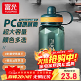 富光 运动水杯大容量塑料杯男太空杯户外便携学生耐高温热大号水杯子 苍山绿【3倍加厚+滤网】 1000ml