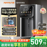 九阳（Joyoung）【国家补贴】不锈钢管路电热水瓶316L不锈钢一体无缝U型可拆内胆 5L容量 6段调温K50ED-WP980