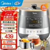 美的（Midea）电压力锅0涂层系列304不锈钢内胆电高压锅双胆 电饭煲稳定控压技术高压电饭锅 【精钢厚釜】0涂层 健康煮 6L