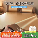 九洲鹿凉席藤席刺绣冰丝席单人凉席0.9x2米空调席子两件套【可折叠】