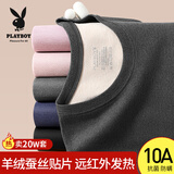 花花公子德绒秋衣秋裤男保暖内衣男磨毛羊绒贴片套装桑蚕丝10A抗菌防螨秋