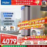 海尔（Haier）空气能热水器200升家用纯热泵节能 一级能效大一匹热泵【国家补贴20%】上门安装T7（4~6人）