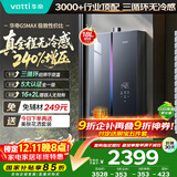 华帝（VATTI）【升级240%增压+三循环恒温+一级静音】国家补贴15% 无冷感G5max 18升燃气热水器天然气i12581E-16