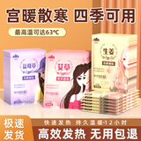 山山发热艾草暖贴暖宝宝贴腰腹部关节膝盖暧贴保暖防寒暖身贴防寒40片