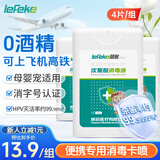 秝客免洗手消毒液次氯酸卡片hpv喷雾20ml*4母婴杀菌马桶床单除螨酒店