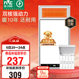 雷士（NVC）政府补贴风暖浴霸浴室暖风双电机照明换气排风五合一体卫生间Y412