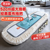 美丽雅棉线套布平板拖把52cm1布保洁家政酒店超大尘推一拖净干湿两用