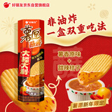 好丽友（ORION）薯愿薯片橘子甜辣味蘸酱96g/罐 非油炸膨化食品追剧休闲零食