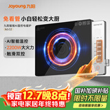 九阳（Joyoung）电磁炉家用超猛火大功率电磁灶火锅炉炒菜家用电池炉AI智能温控新型超薄爆炒一体大面板C22S-N502