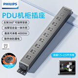 飞利浦（PHILIPS）无线PDU机柜插座电竞自接线排插8位2.5平方插线板鱼缸排插接线板工程大功率机房弱电箱适用拖线板
