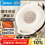 美的（Midea）电饼铛家用 双面加热 煎烤机烙饼锅早餐机 煎饼锅薄饼机 34cm大尺寸加大加深 烤肉锅电饼档JKE3453