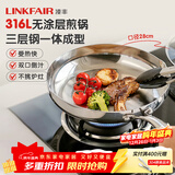 凌丰炒锅不锈钢多功能炒菜锅不易粘锅无涂层加深煎炸锅燃气电磁炉通用 【316L钢】煎锅 28cm