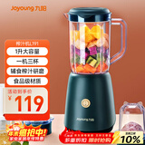九阳（Joyoung）榨汁料理机 多功能易清洗家用1升搅拌机 打米糊果汁机婴儿辅食机 三杯配置JYL-C012 政府补贴