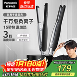 松下（Panasonic）【国家补贴】负离子男士夹板直板夹短发卷发棒两用刘海不伤发防烫弧形蓬松新年礼物EH-HV23