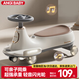 ANGI BABY扭扭车防侧翻儿童扭扭车3-6岁男女宝宝摇摆车万向轮带储物溜溜车 云山蓝 【静音闪光轮+灯光音乐】 男孩女孩周岁礼物儿童扭扭车