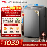 TCL 水旋风·双动力波轮10KG洗衣机全自动家用家电国家补贴以旧换新送装一体超薄机身B100T6