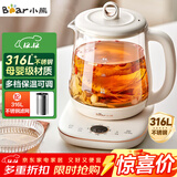 小熊（Bear）养生壶 1.5L煮茶壶煮茶器 玻璃花茶壶 316不锈钢恒温水壶烧水壶电热水壶 YSH-E15M1