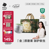 babycare金山茶花拉拉裤XXXL24+3片(＞17kg)婴儿尿不湿超薄透气轻柔花苞裤