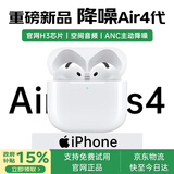 AMKE【重磅新品】适配蓝牙耳机Airpobs4降噪iPhone17/16/15/14原装半入耳式无线耳机 AirPobs 4代 全功能 【主动降噪+空间音频+三真电量】