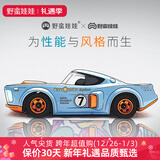 野蛮娃娃遥控车rc全比例专业漂移车高速锂充电遥控跑车模型潮玩新年礼物 20cm充电版(含DIY贴纸及车灯) 官方标配