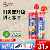 德高炫彩美缝剂十大品牌地砖瓷砖地砖耐水防霉勾缝填缝美缝胶 象牙金