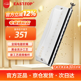 东方鼎（EAST TOP）半音阶口琴12孔48音白色款 梦想者2.0 专业演奏初学练习通用款