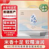 羊脂籽米 沙漠玉珠香米5kg 新疆大米高原软香稻礼盒装10斤 25年新米