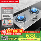 前锋（CHIFFO）燃气灶 5.0kW多腔驱动多段控火 宽域火力调节意外熄火保护自适应开孔双眼家用节能JZT-ZD215-X