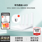 华为路由器AX3wifi6+双千兆路由器家用3000M无线5G双频穿墙王全屋wifi信号增强放大器大户型电竞漏油器 白色【无线3000兆+信号放大器】WIFI6+