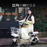 立马（LIMA）电动自行车小糖心2.0新国标电动车48V智能APP电瓶车后座可带人家用出行电动车 奶茶白
