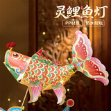 新玥元宵节灯笼儿童手提发光花灯2026元宵幼儿园活动道具手工锦鲤鱼灯