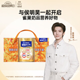 雀巢（Nestle）【侯明昊推荐】怡养金装健心中老年低GI奶粉礼盒800g植物甾醇酯