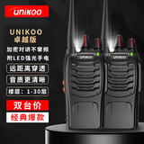 UNIKOO卓越版 【双台装】对讲机远距离民用专业商用餐饮办公户外酒店自驾游远距离对讲机工地专用