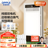 欧普（OPPLE）超薄风暖浴霸灯卫生间浴室暖风机照明排气一体集成吊顶 F1202