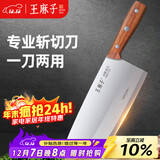 王麻子菜刀厨房专用 2号厨师斩切刀 家用锻打刀具切片切菜斩骨砍骨刀