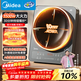 美的（Midea）凹面电磁炉电陶炉家用3500W大功率火锅炉商用电池炉炒菜锅烧水十档火力60MM深凹面35DC10